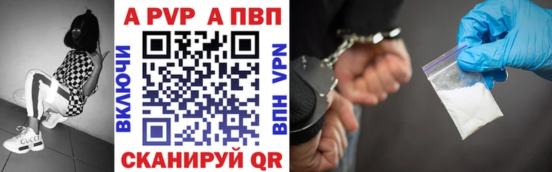 Альфа ПВП VHQ  Магадан 