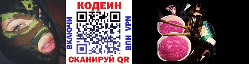 Кодеиновый сироп Lean напиток Lean (лин)  Магадан 
