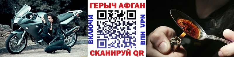 ГЕРОИН Heroin  как найти наркотики  Магадан 