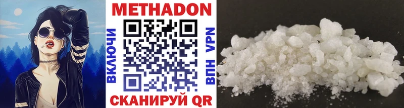 МЕТАДОН methadone  Магадан 